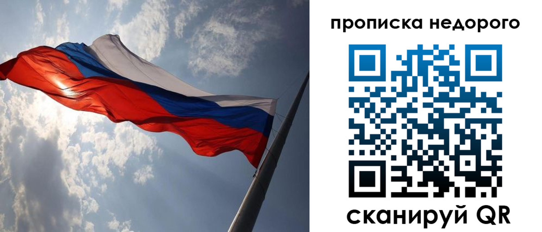 прописка ребенка в Ливны
