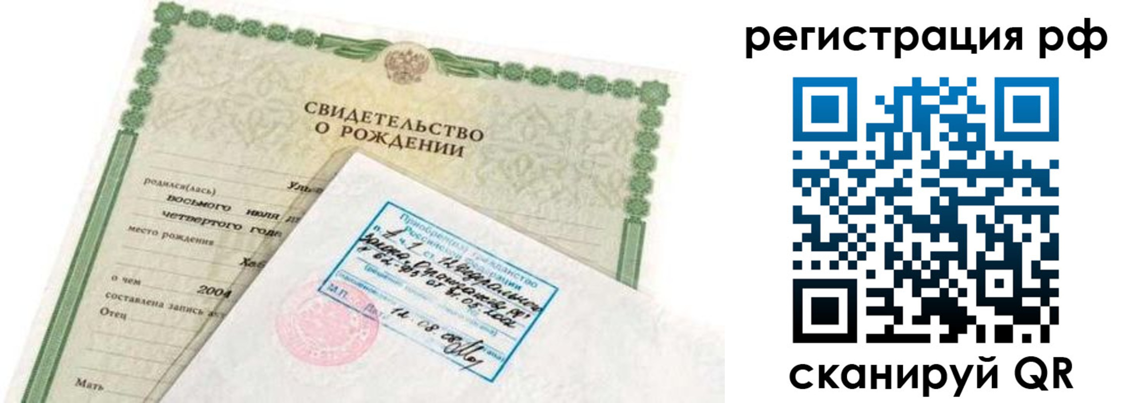 найти адрес прописки в Ливны