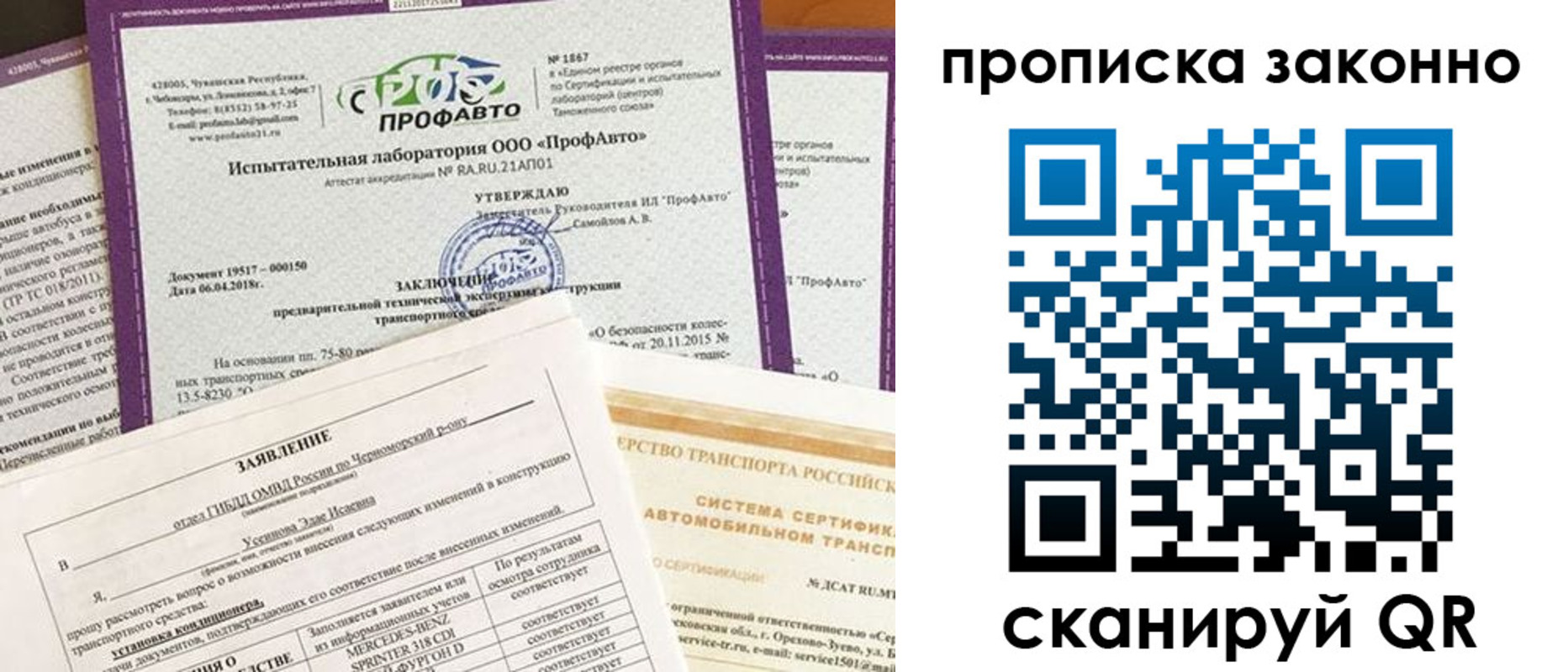 временная регистрация собственник в Ливны