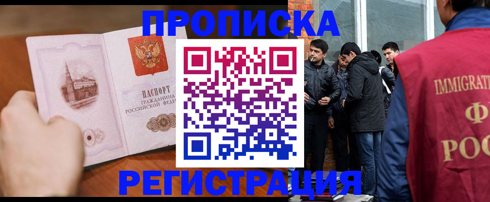 прописка для военкомата в Ливны