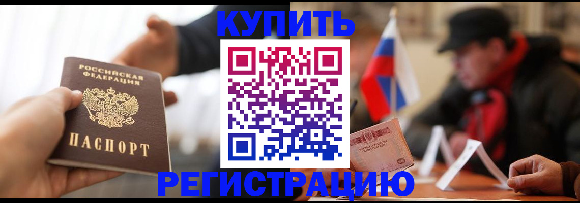 регистрация в Ливны